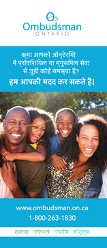 Link to Do you have a concern about a provincial or municipal service in Ontario? Hindi brochure