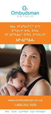Image of a brochure in Oji-Cree